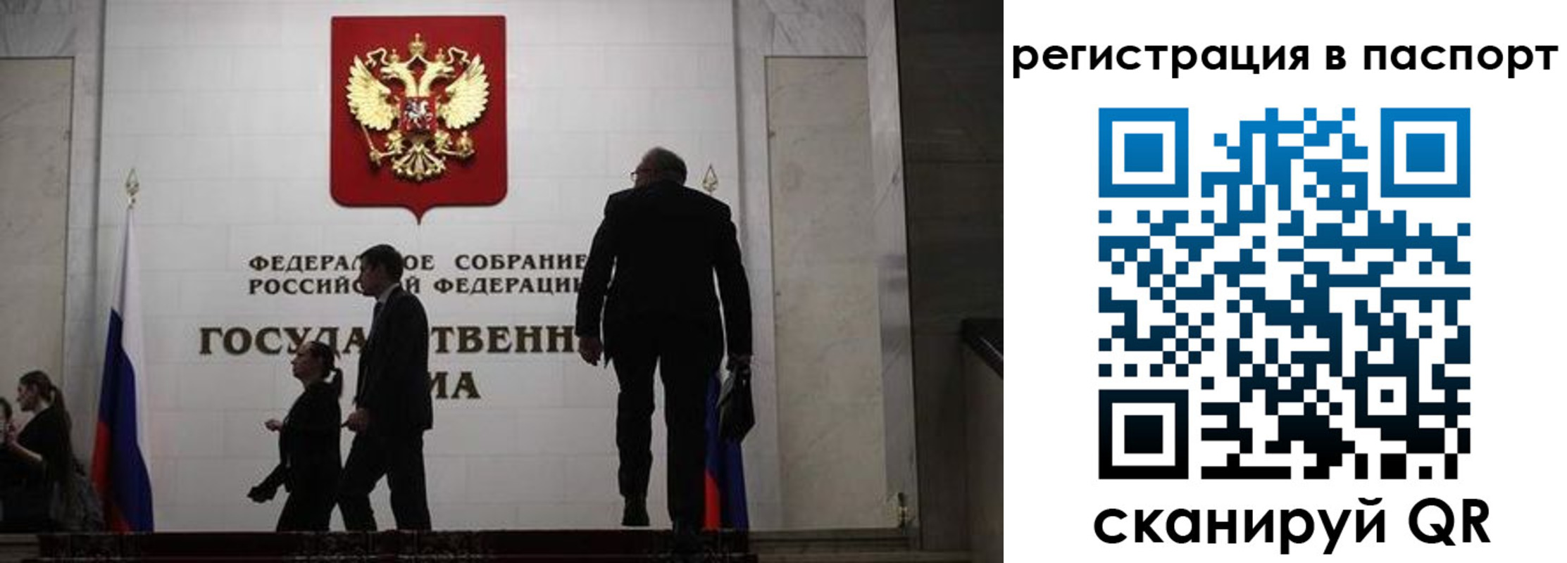 прописка для работы в Хасавюрте