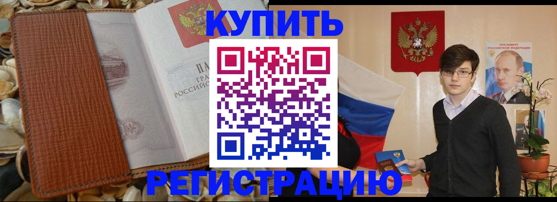 временная регистрация поиск в Хасавюрте