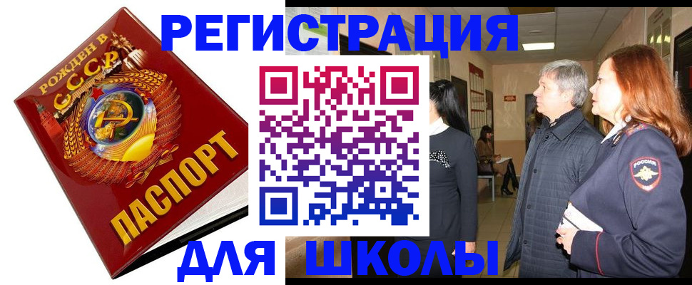 временная регистрация надежно в Хасавюрте