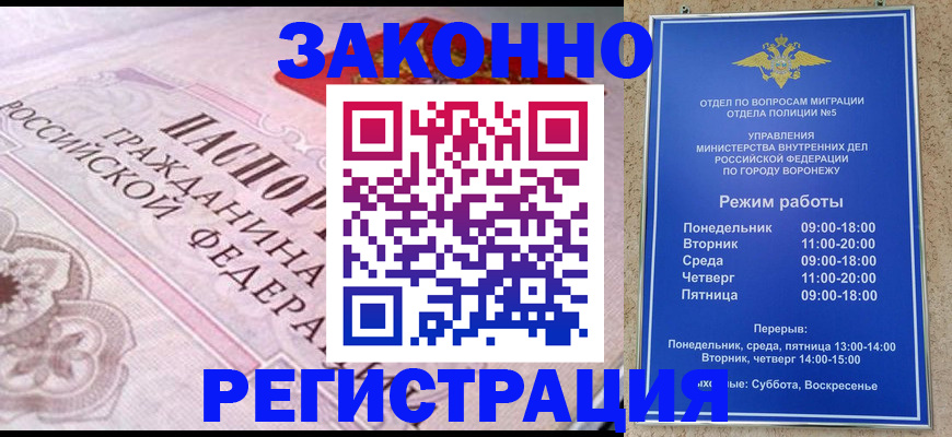 прописка иностранных граждан в Хасавюрте