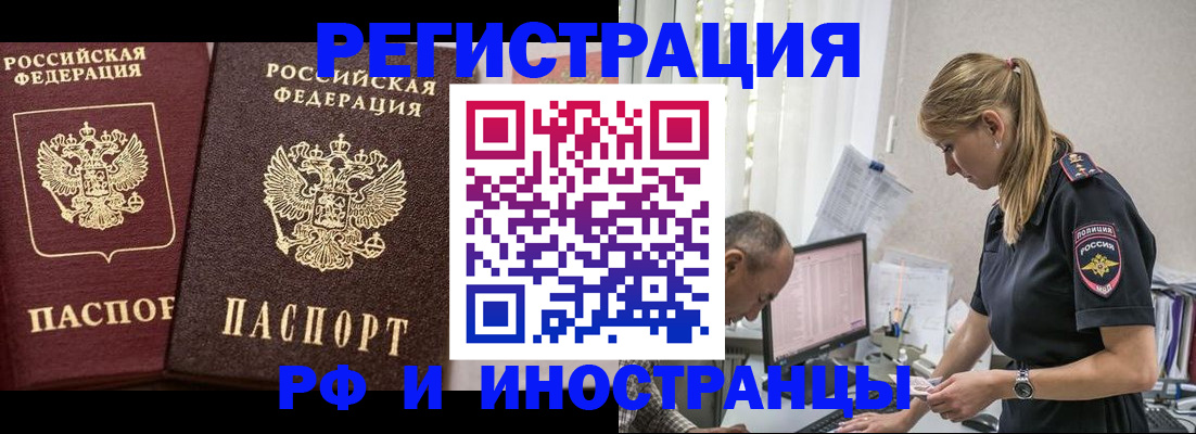 временная регистрация 2025 в Хасавюрте