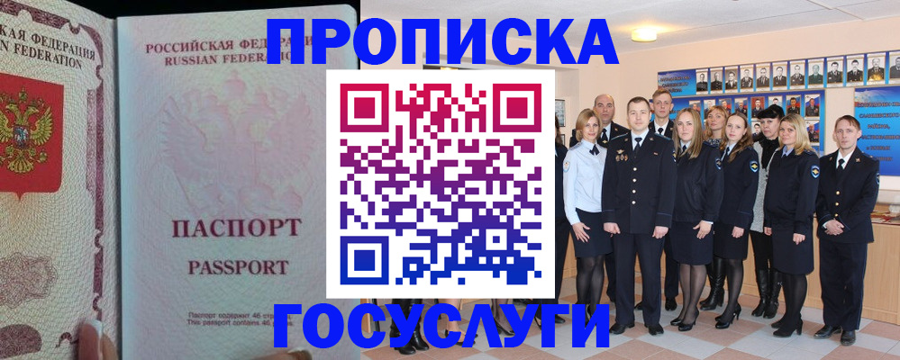 временная регистрация для школы в Хасавюрте